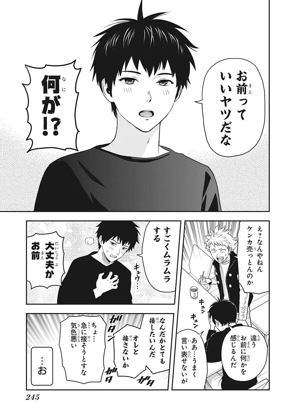 ウィッチウォッチ 第11話 - 9