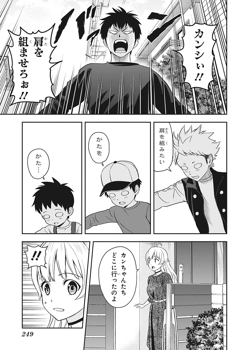 ウィッチウォッチ 第11話 - 13