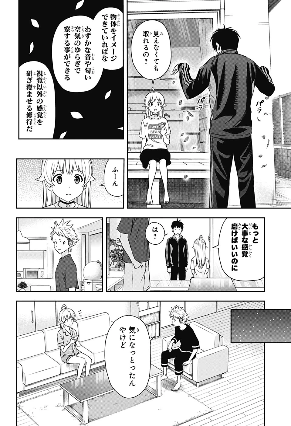 ウィッチウォッチ 第12話 - 4