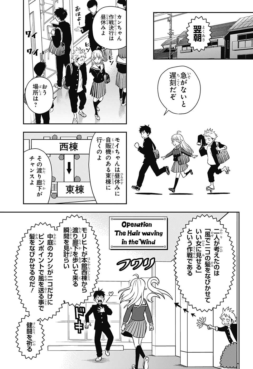 ウィッチウォッチ 第12話 - 7