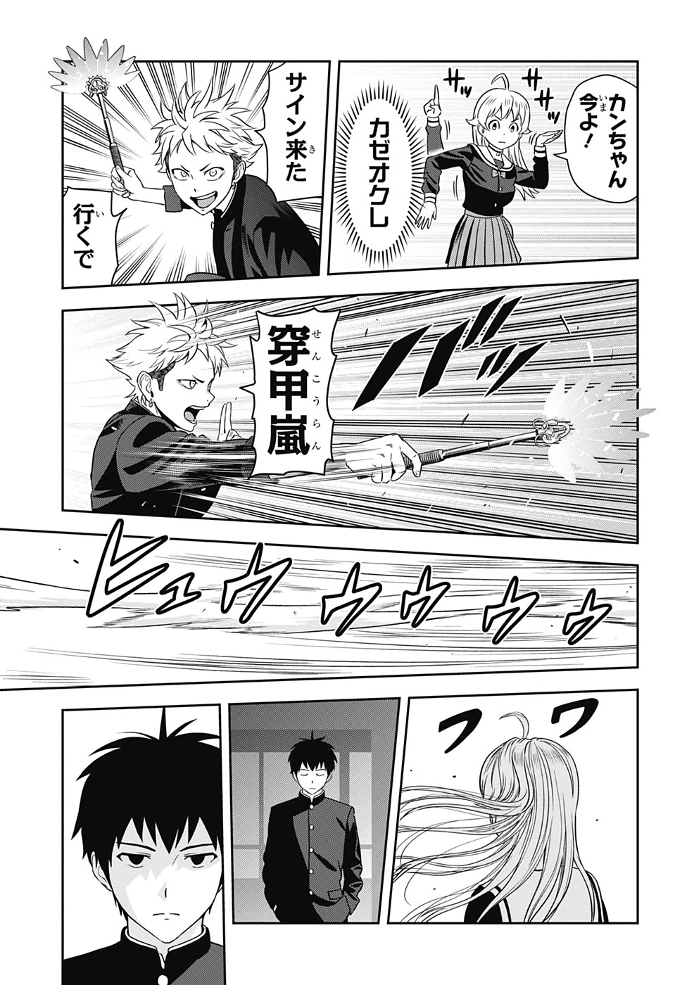 ウィッチウォッチ 第12話 - 9