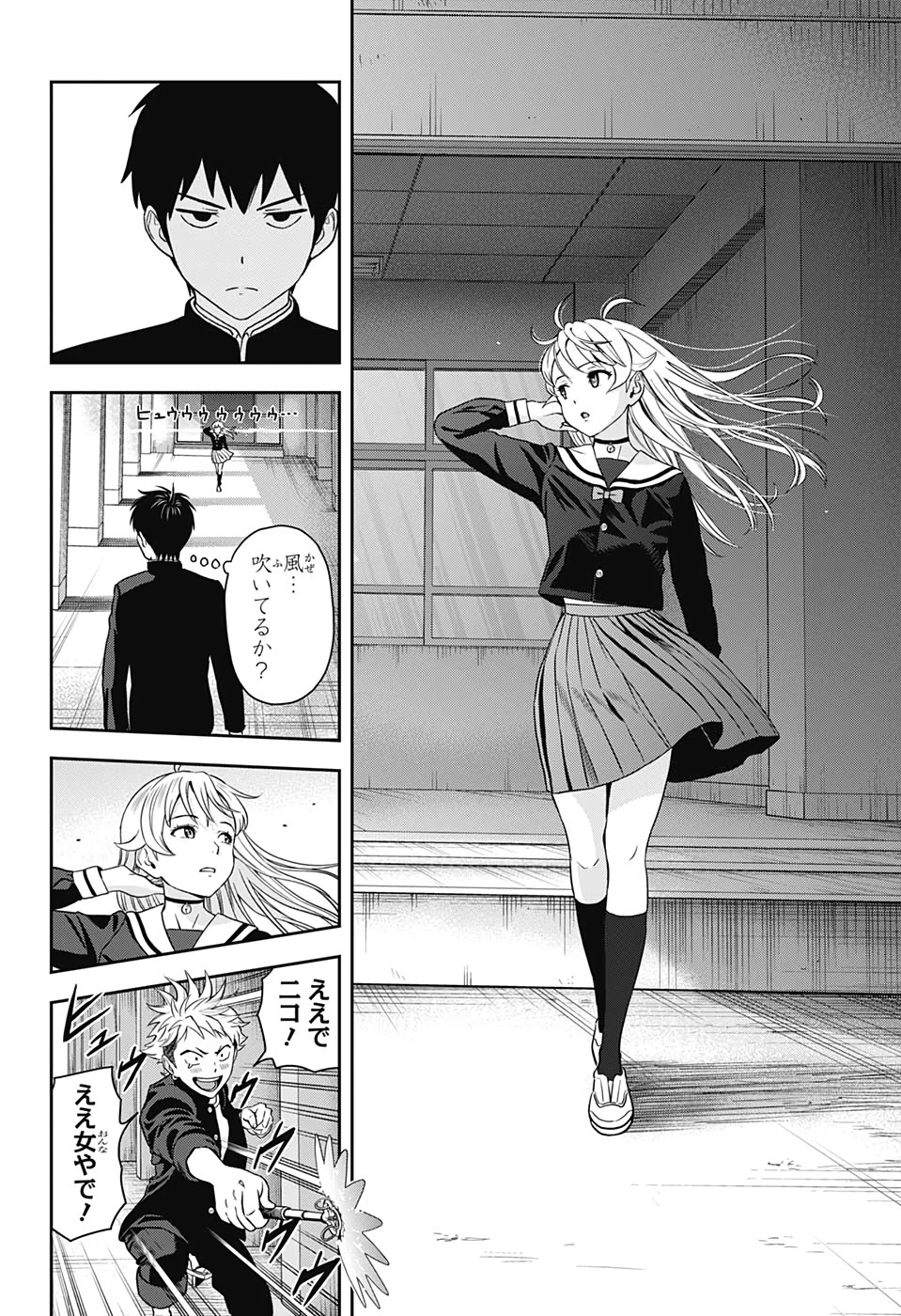 ウィッチウォッチ 第12話 - 10