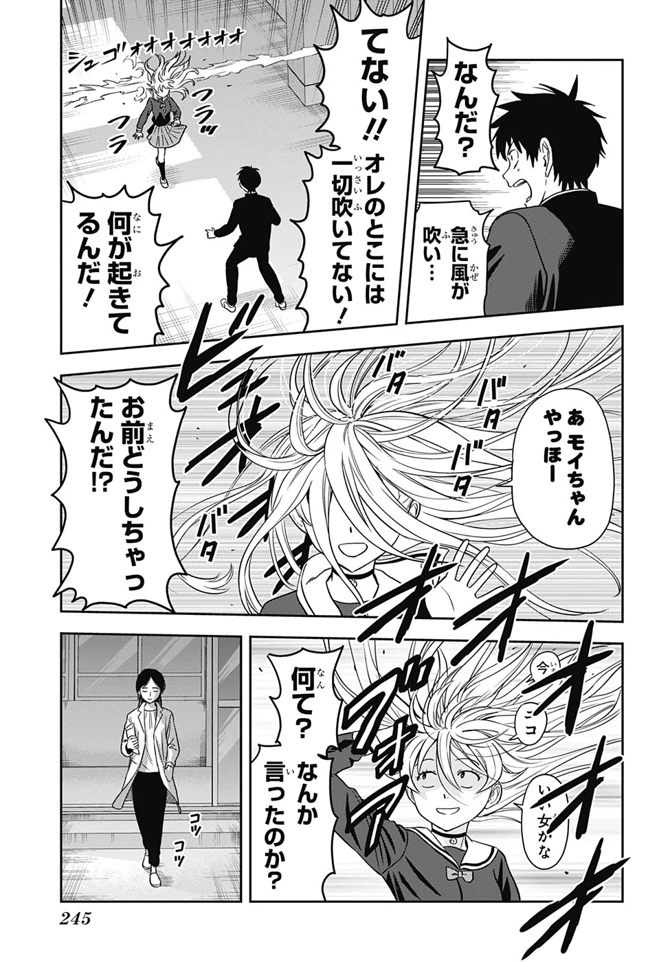 ウィッチウォッチ 第12話 - 13