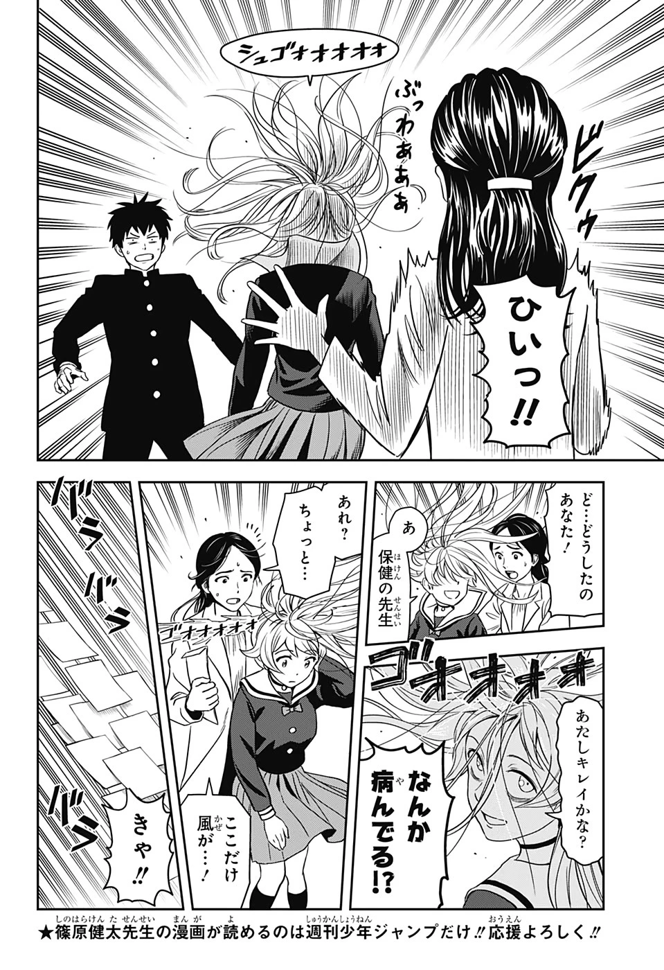 ウィッチウォッチ 第12話 - 14