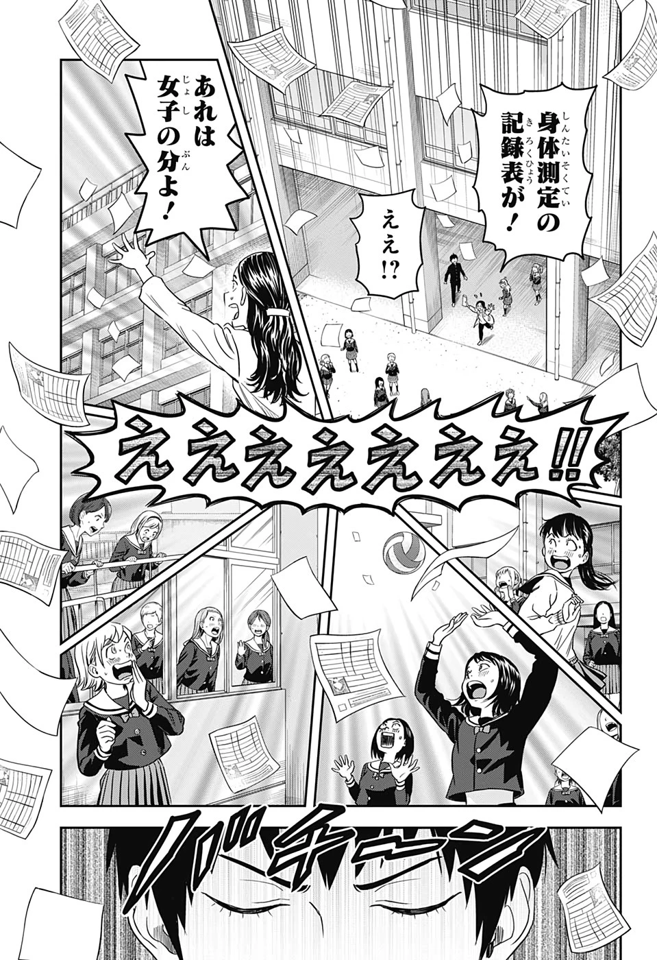 ウィッチウォッチ 第12話 - 15