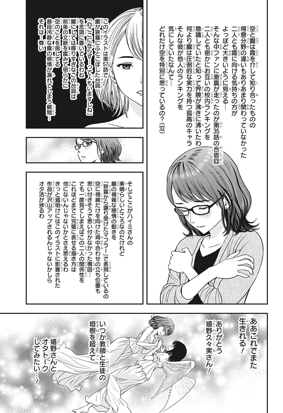 ウィッチウォッチ 第13話 - 9