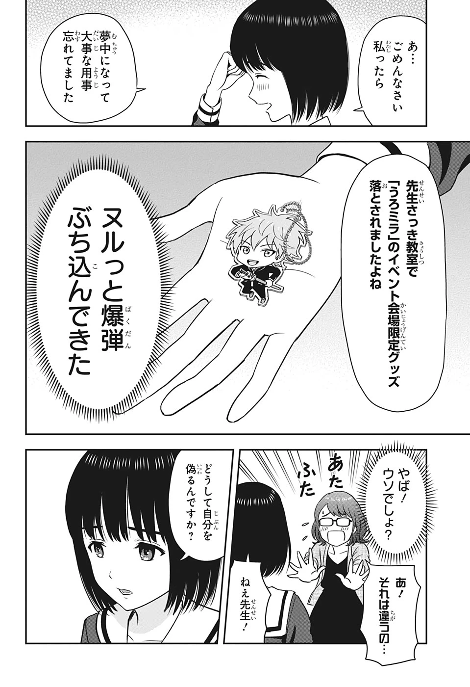 ウィッチウォッチ 第13話 - 16