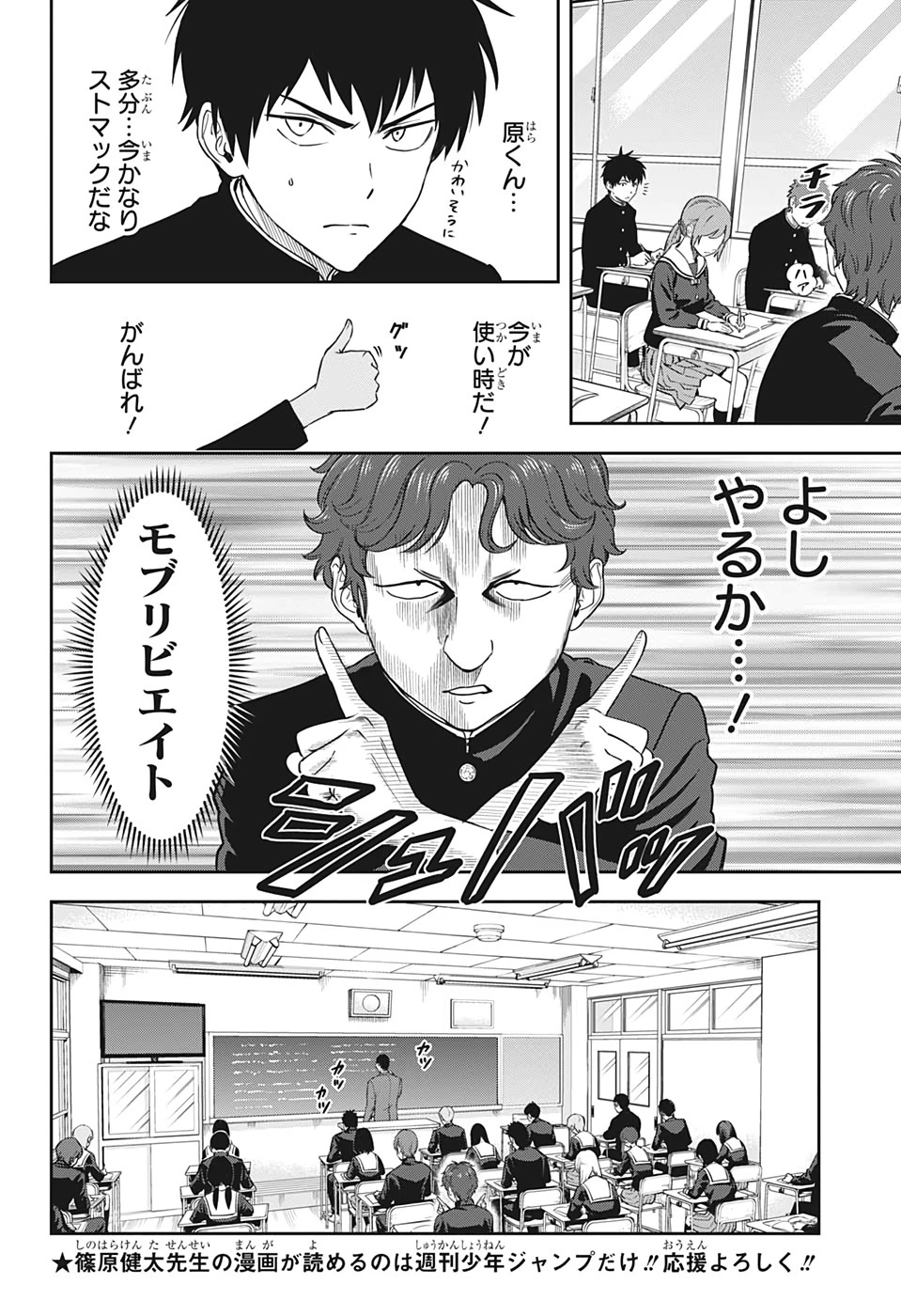 ウィッチウォッチ 第14話 - 8