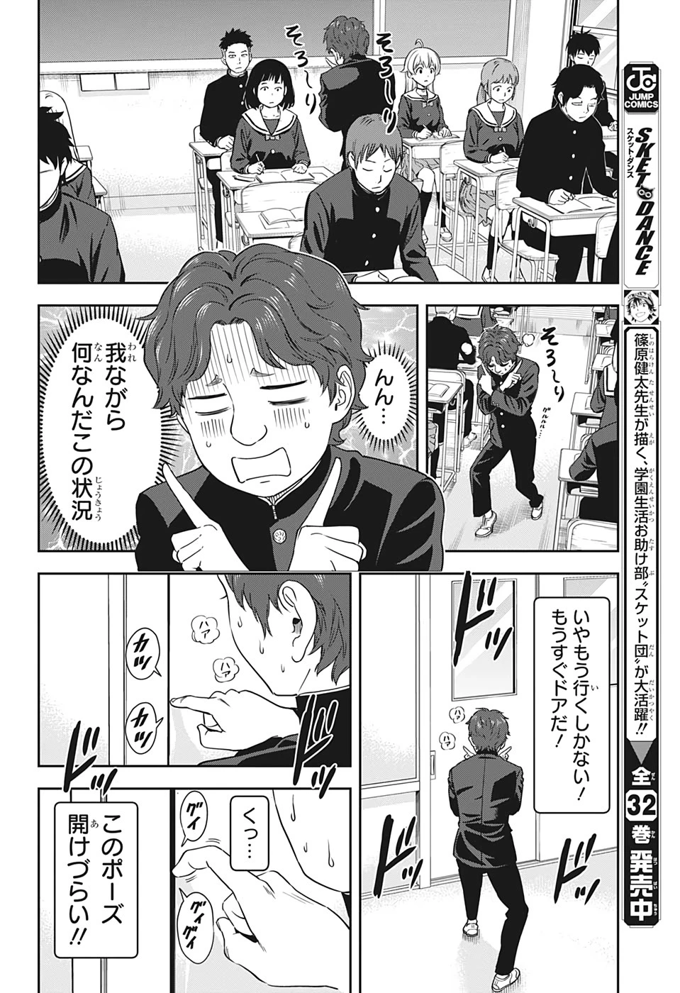 ウィッチウォッチ 第14話 - 9