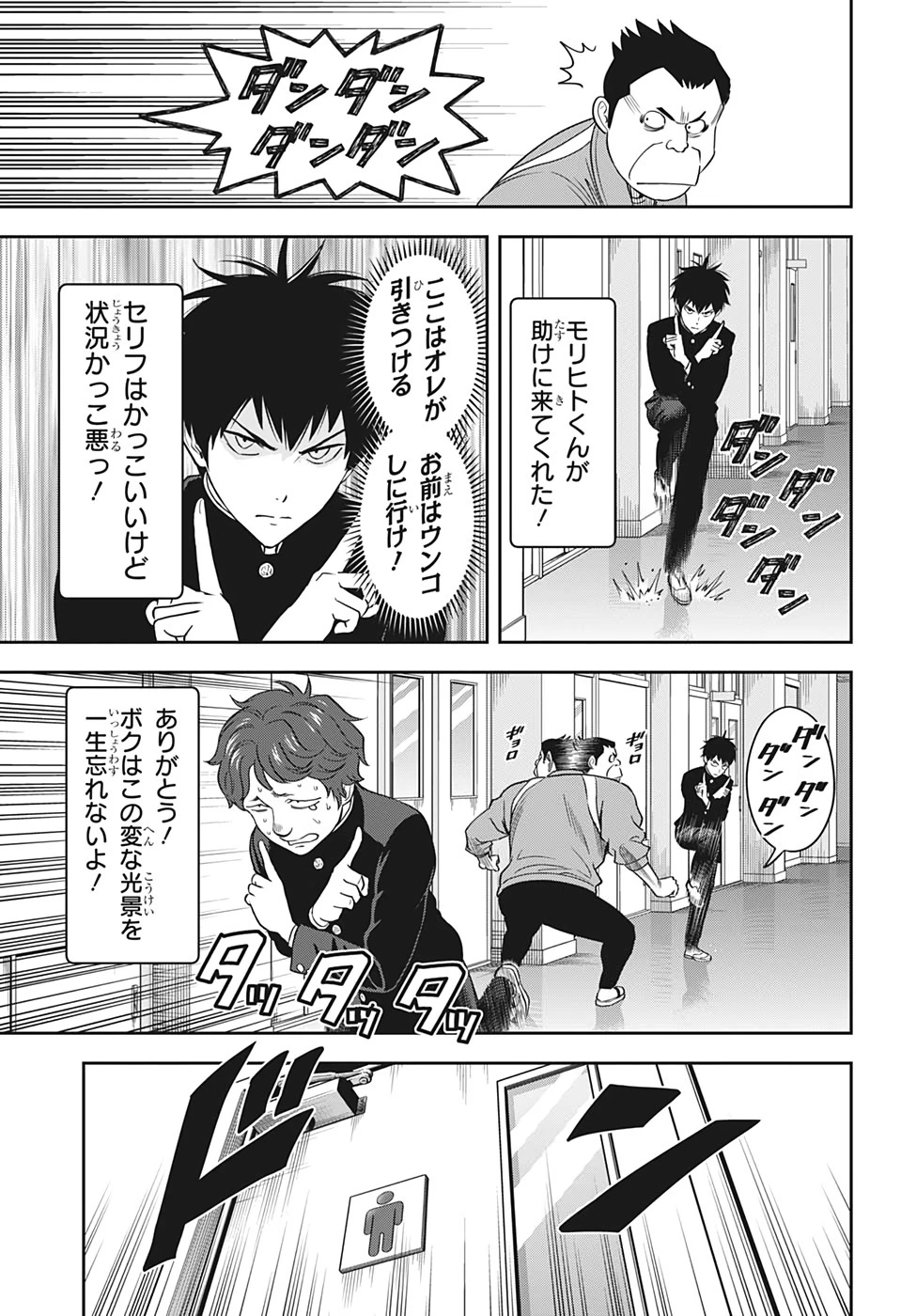 ウィッチウォッチ 第14話 - 12