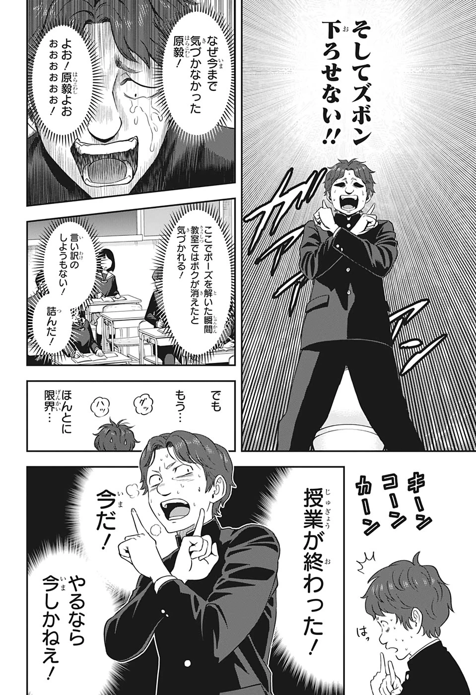 ウィッチウォッチ 第14話 - 13