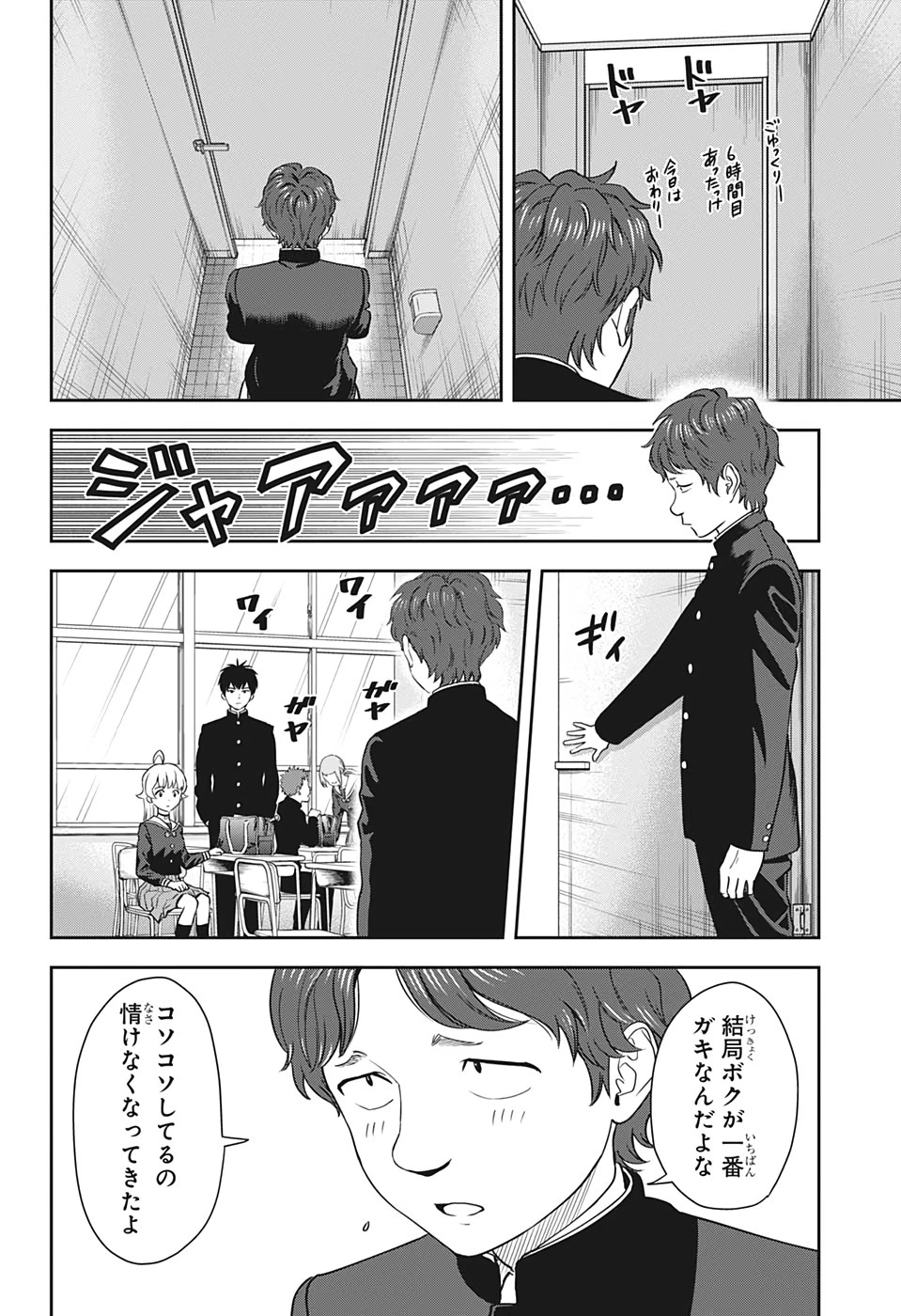 ウィッチウォッチ 第14話 - 15