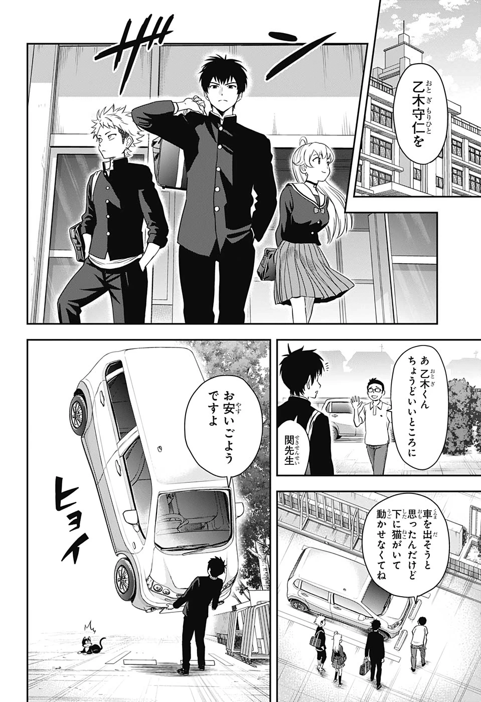 ウィッチウォッチ 第15話 - 4