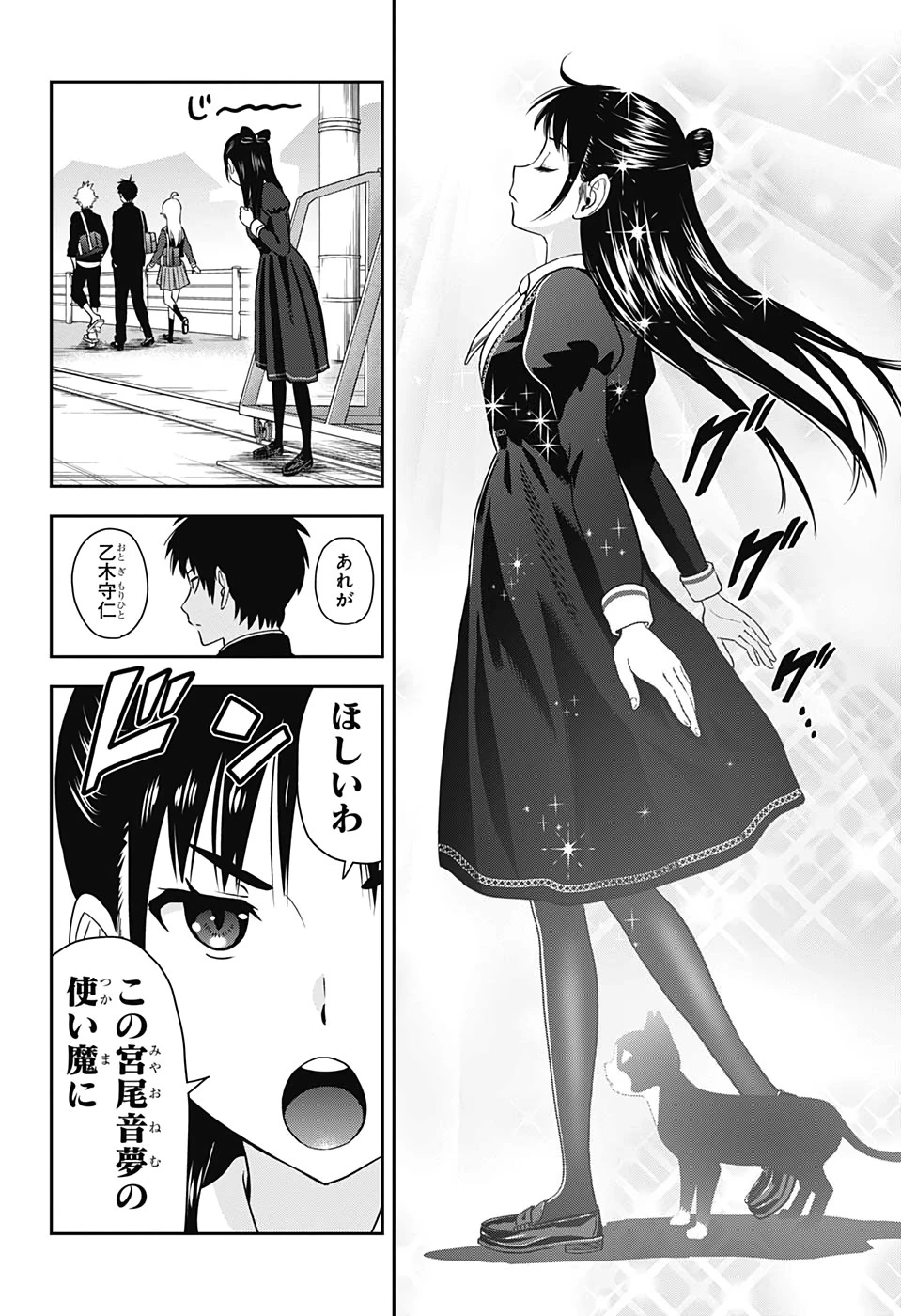 ウィッチウォッチ 第15話 - 6