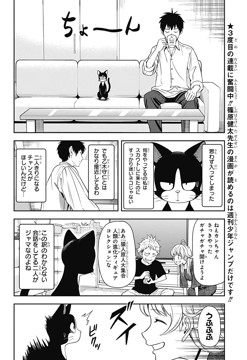 ウィッチウォッチ 第15話 - 12