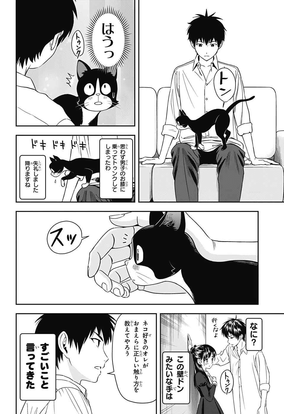 ウィッチウォッチ 第15話 - 14