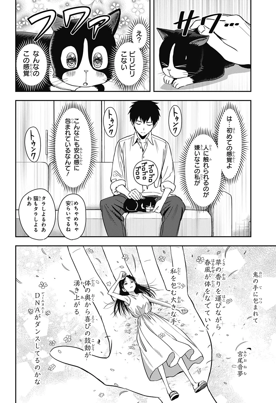 ウィッチウォッチ 第15話 - 16