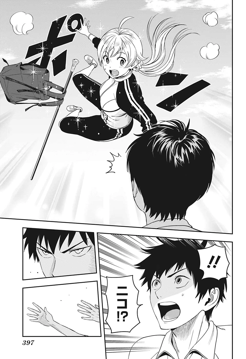 ウィッチウォッチ 第17話 - 13