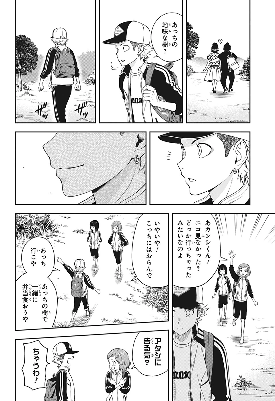 ウィッチウォッチ 第17話 - 18