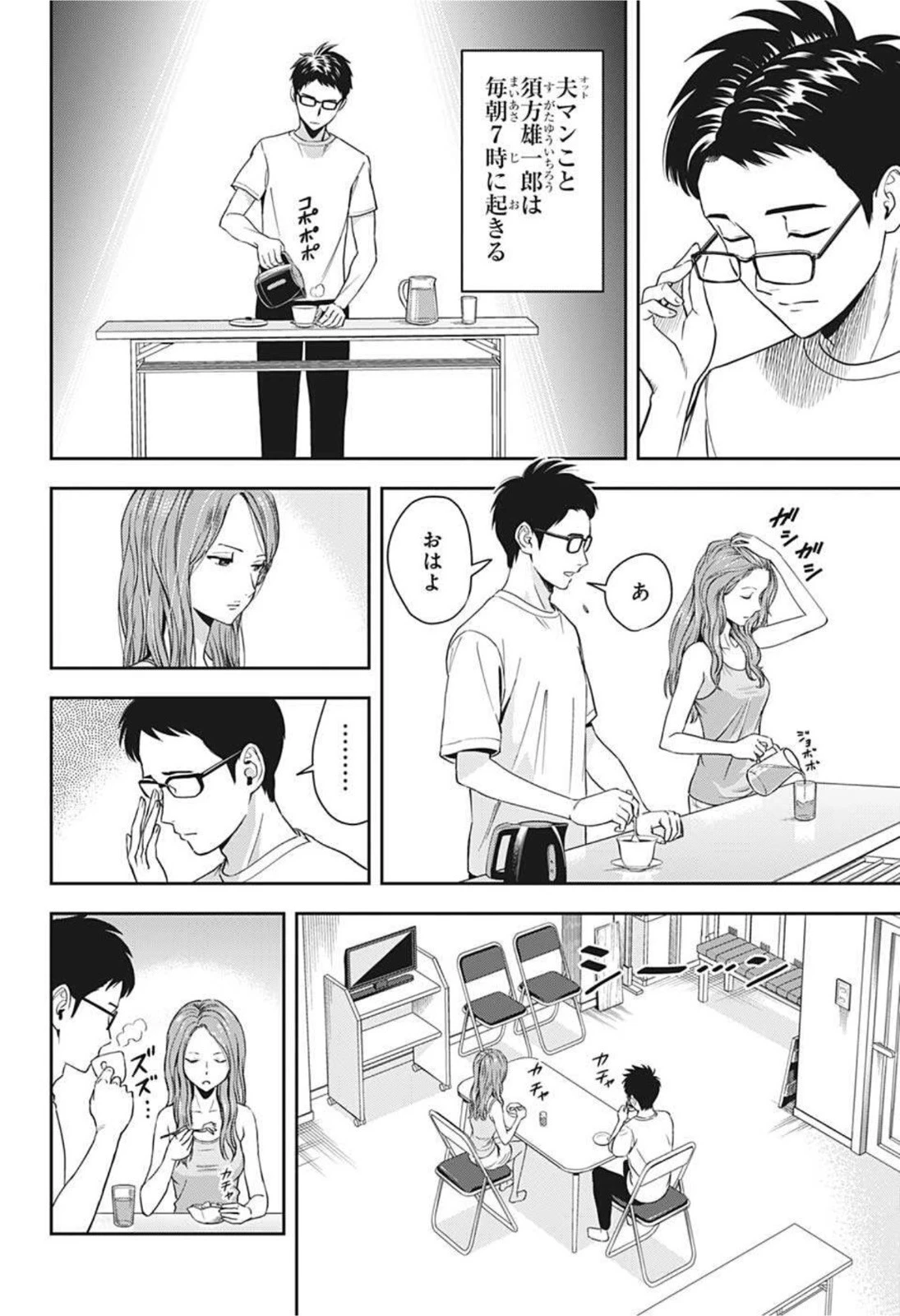 ウィッチウォッチ 第18話 - 4