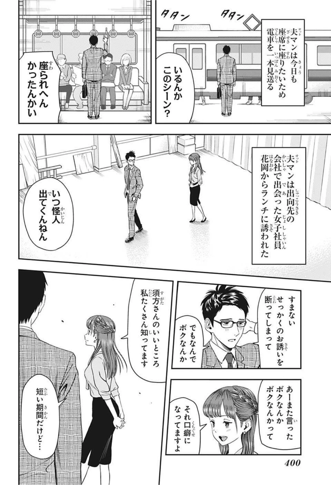 ウィッチウォッチ 第18話 - 6