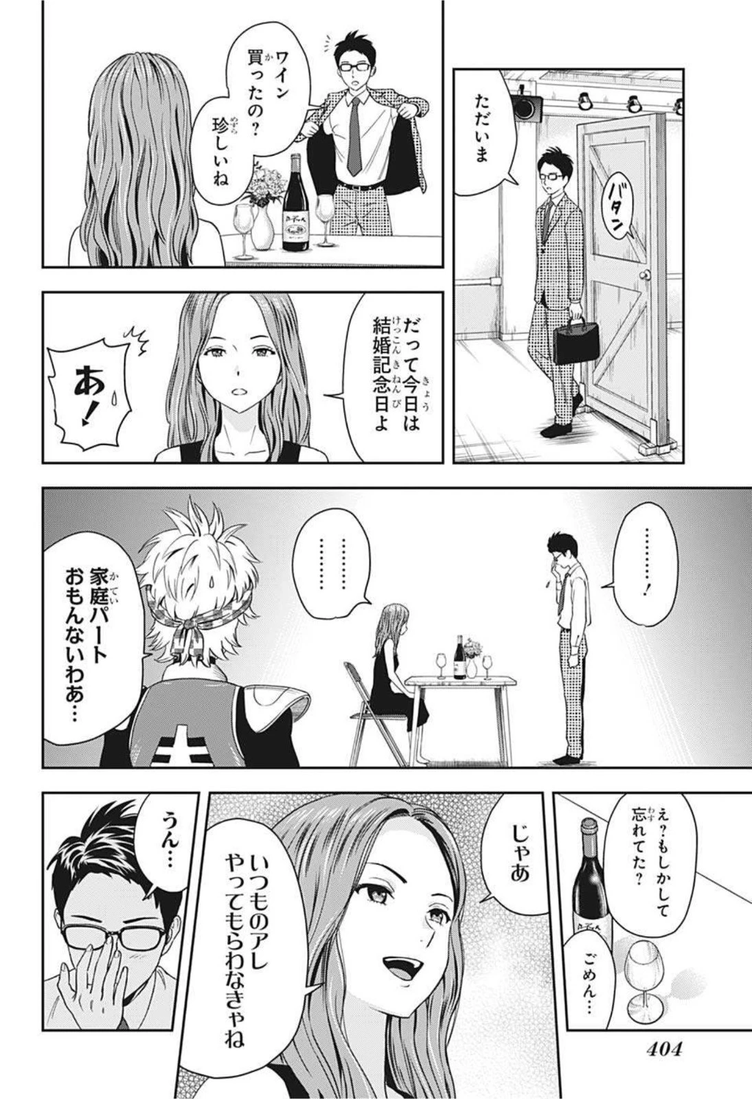 ウィッチウォッチ 第18話 - 10