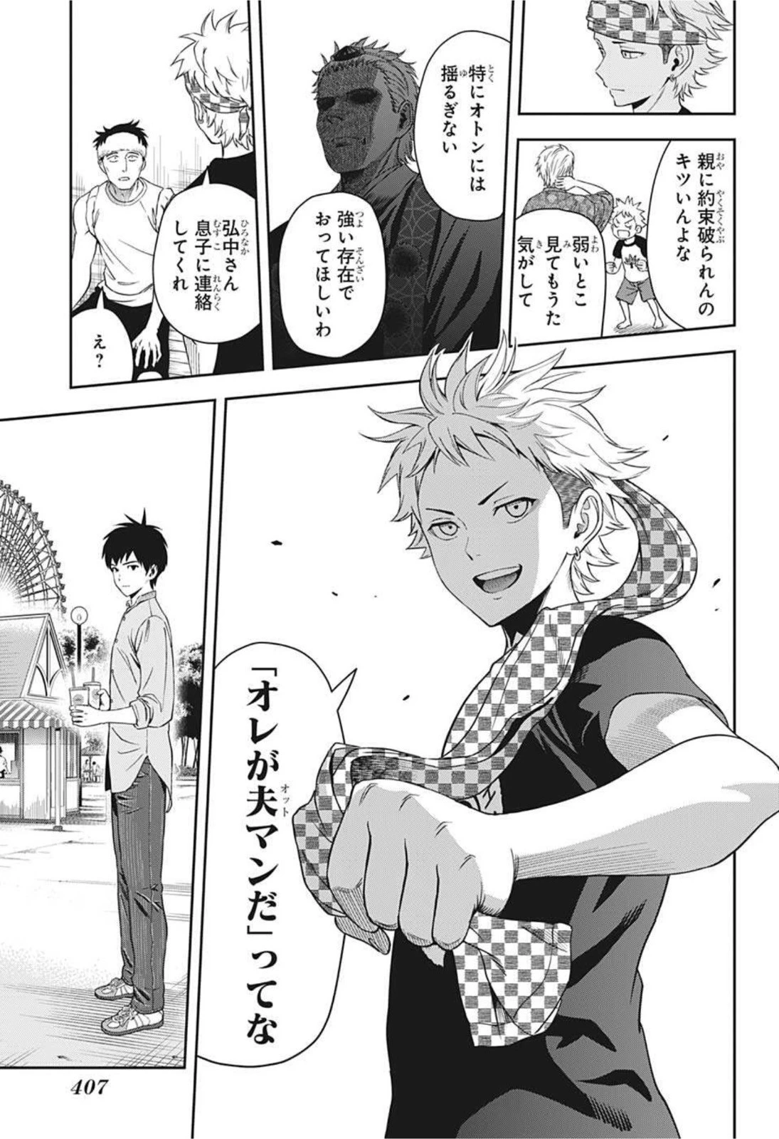 ウィッチウォッチ 第18話 - 13