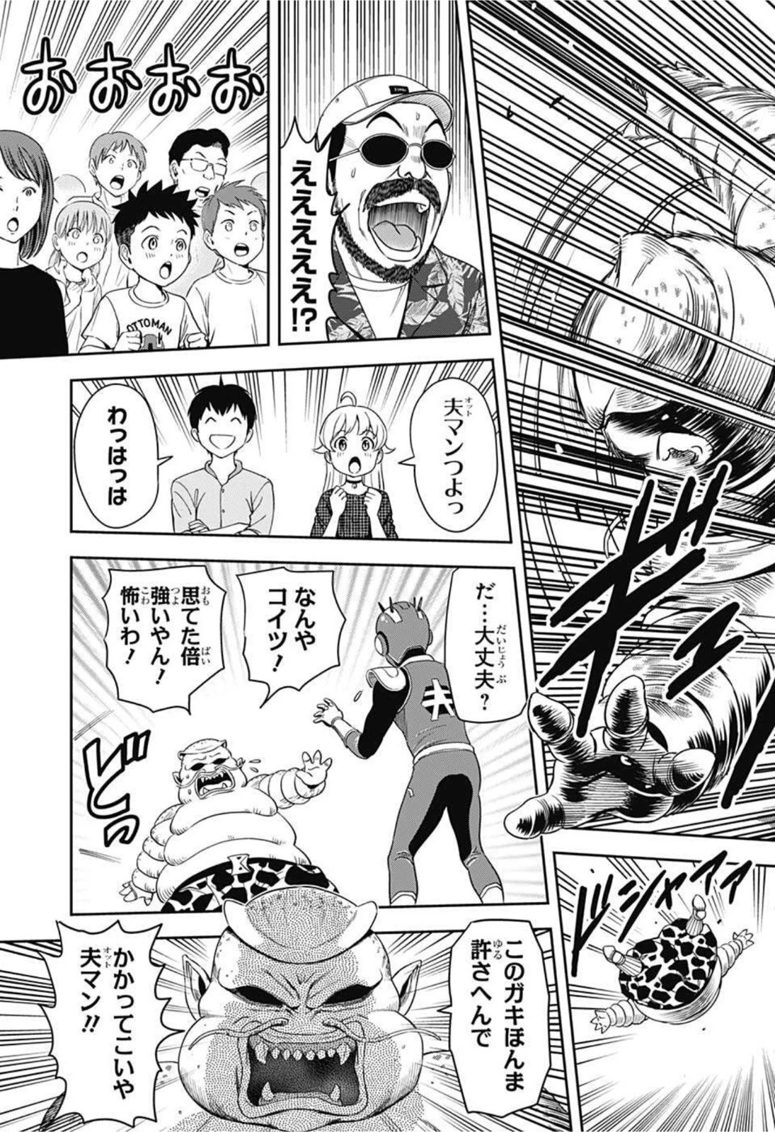 ウィッチウォッチ 第18話 - 17