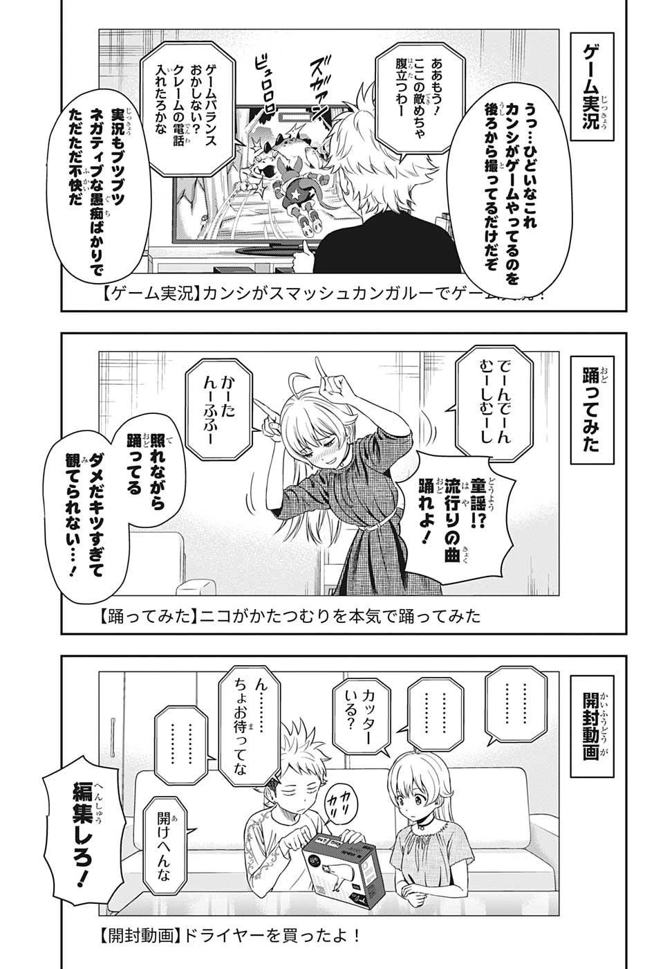 ウィッチウォッチ 第20話 - 5