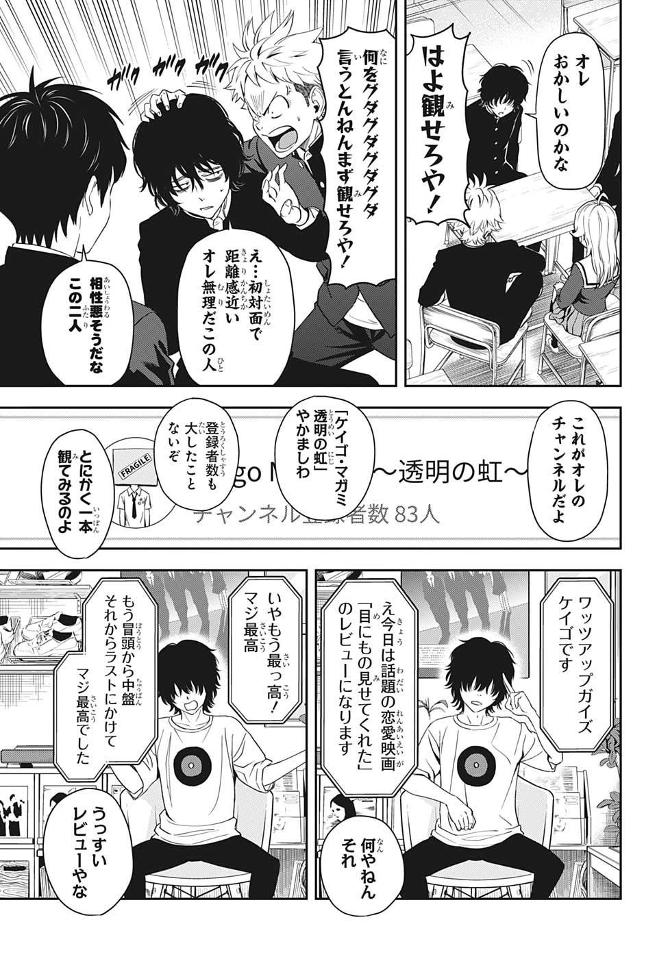 ウィッチウォッチ 第20話 - 9