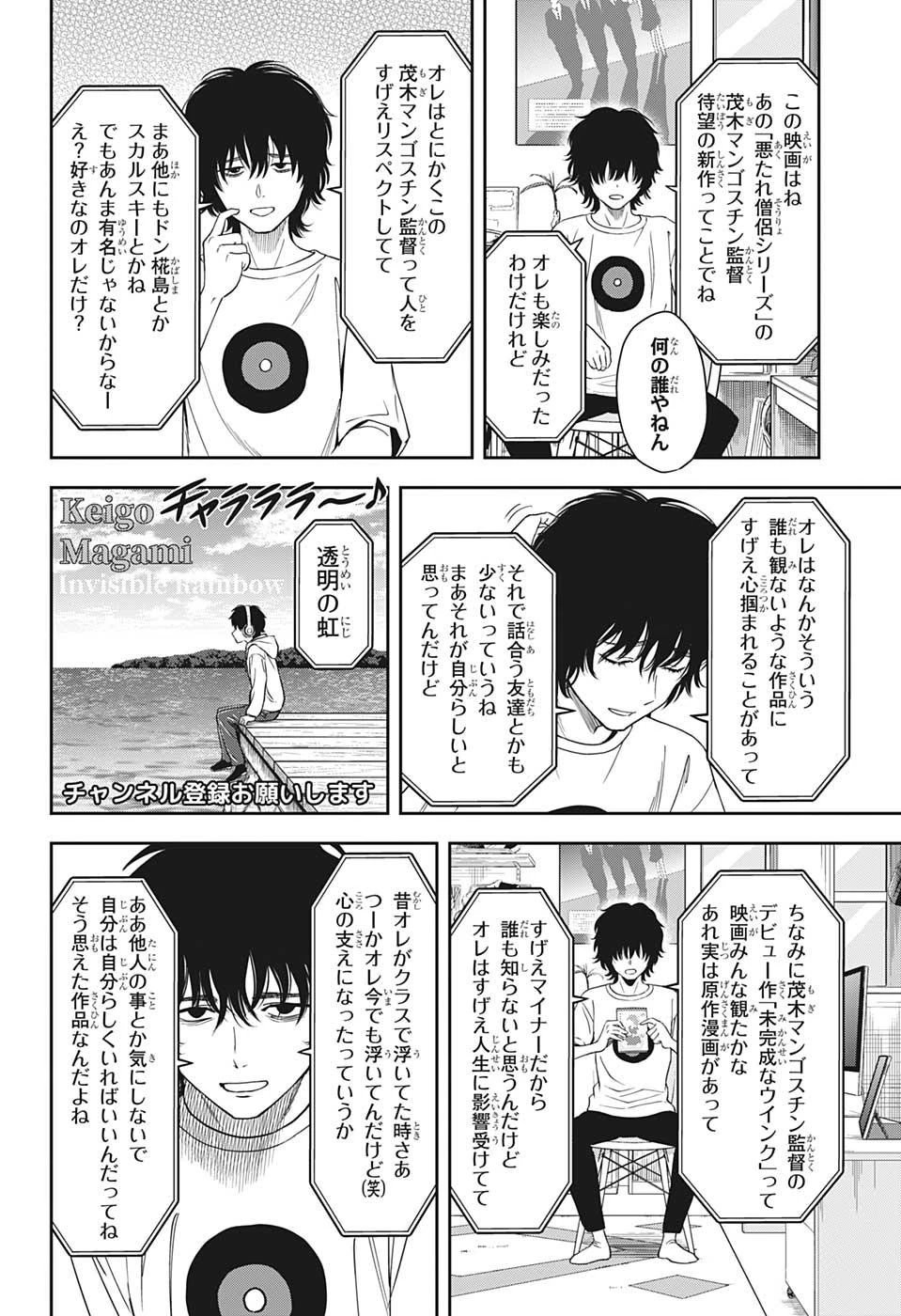 ウィッチウォッチ 第20話 - 10