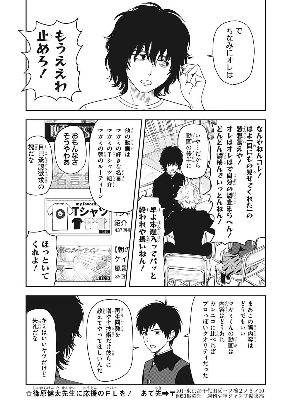 ウィッチウォッチ 第20話 - 11