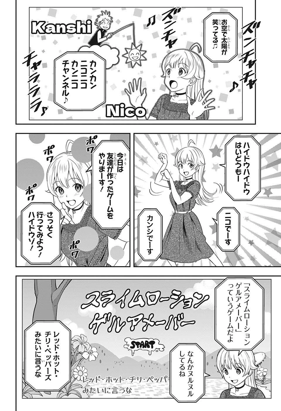 ウィッチウォッチ 第20話 - 14