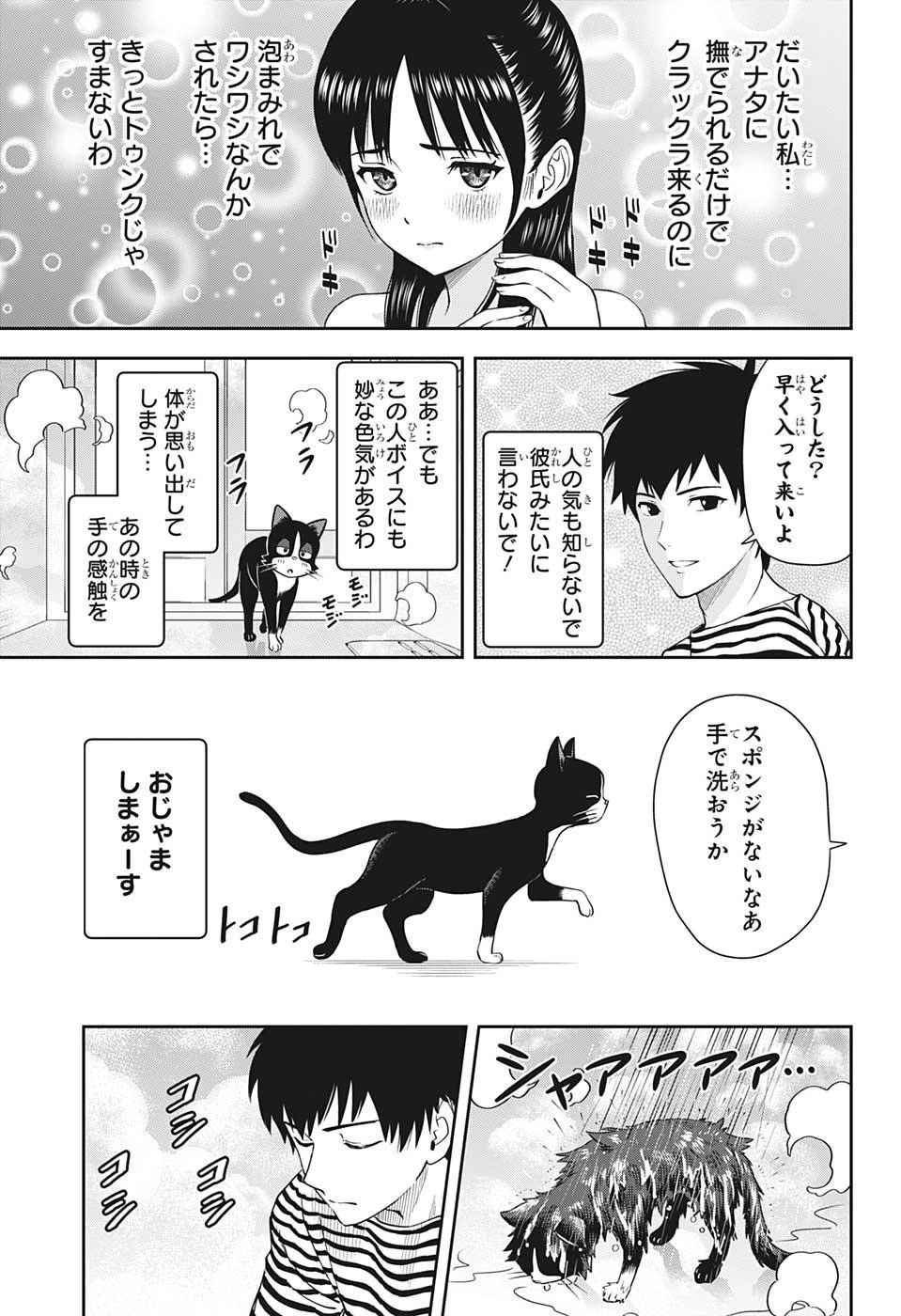 ウィッチウォッチ 第21話 - 7