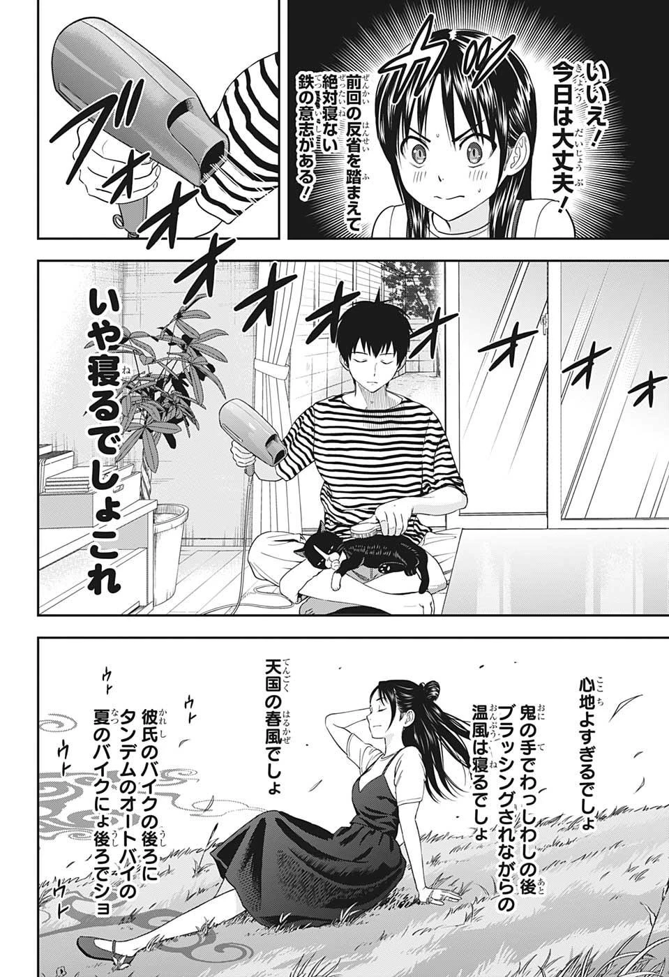 ウィッチウォッチ 第21話 - 10