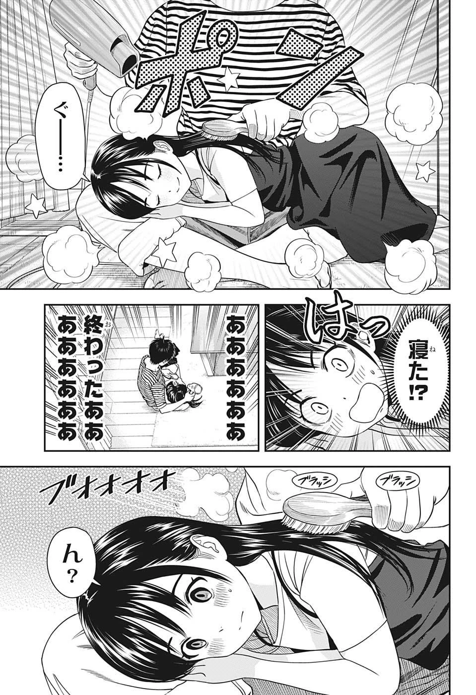 ウィッチウォッチ 第21話 - 11