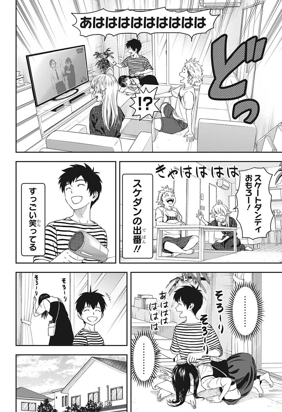 ウィッチウォッチ 第21話 - 12