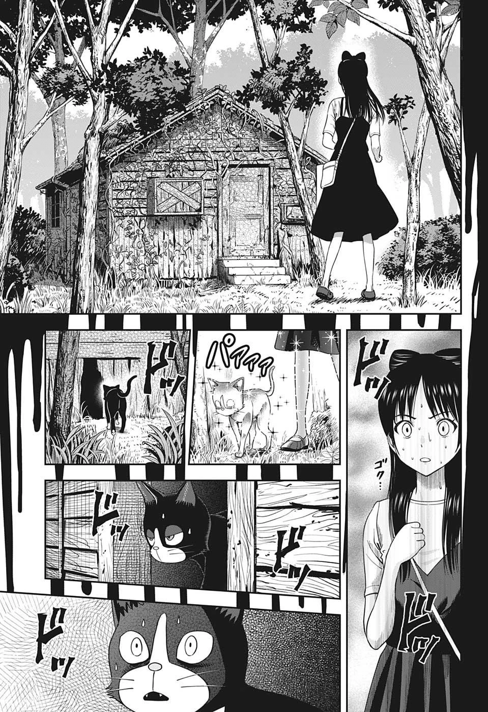 ウィッチウォッチ 第21話 - 15