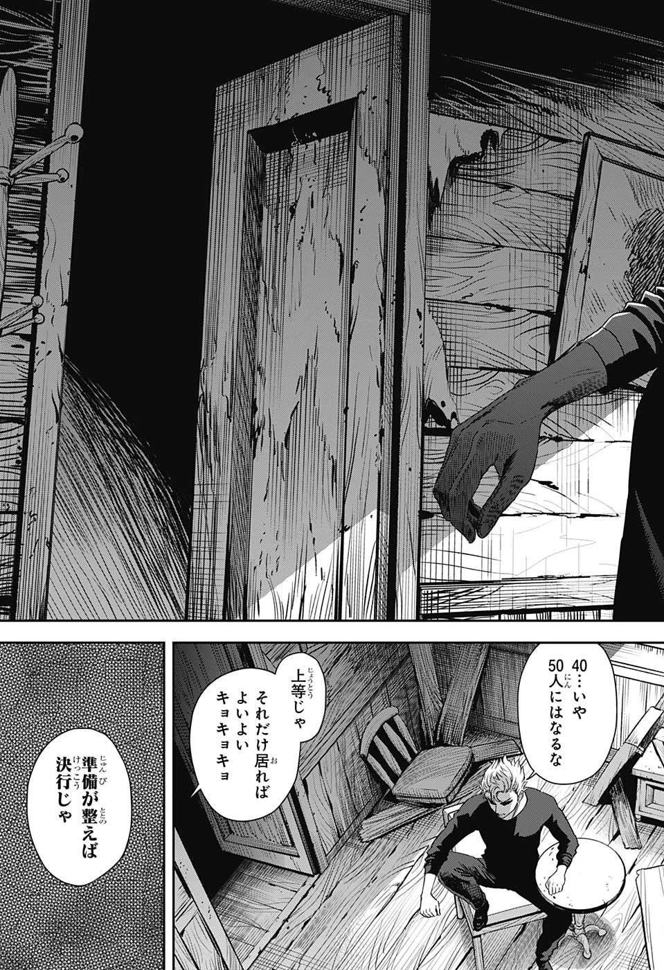 ウィッチウォッチ 第21話 - 17