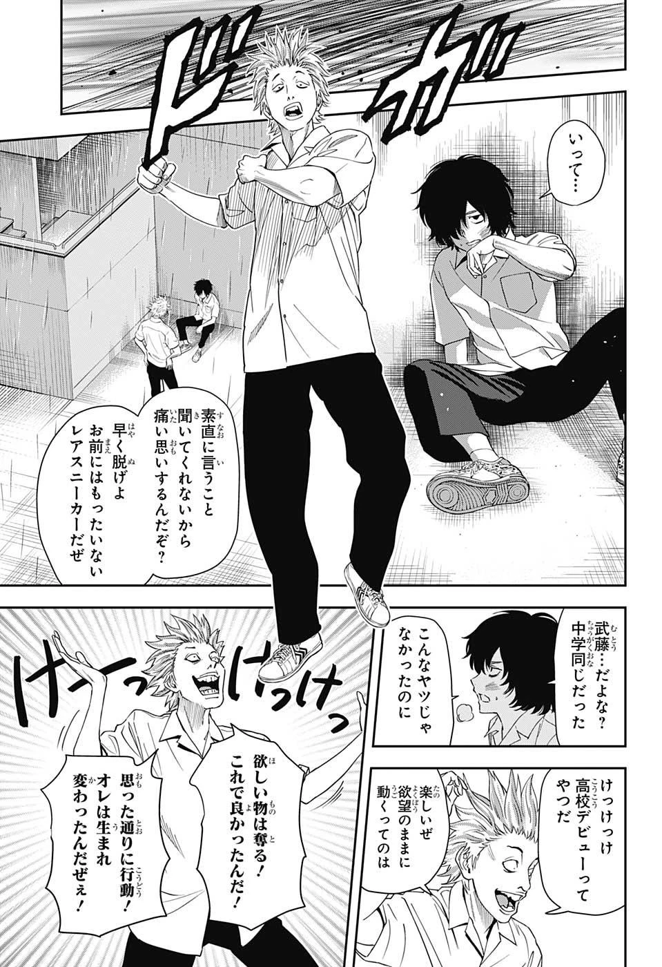 ウィッチウォッチ 第22話 - 3