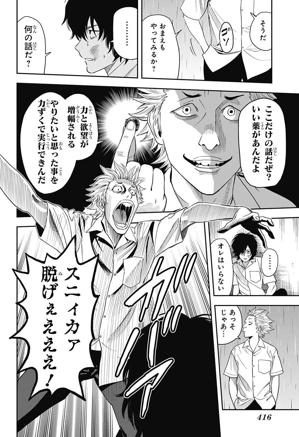 ウィッチウォッチ 第22話 - 4