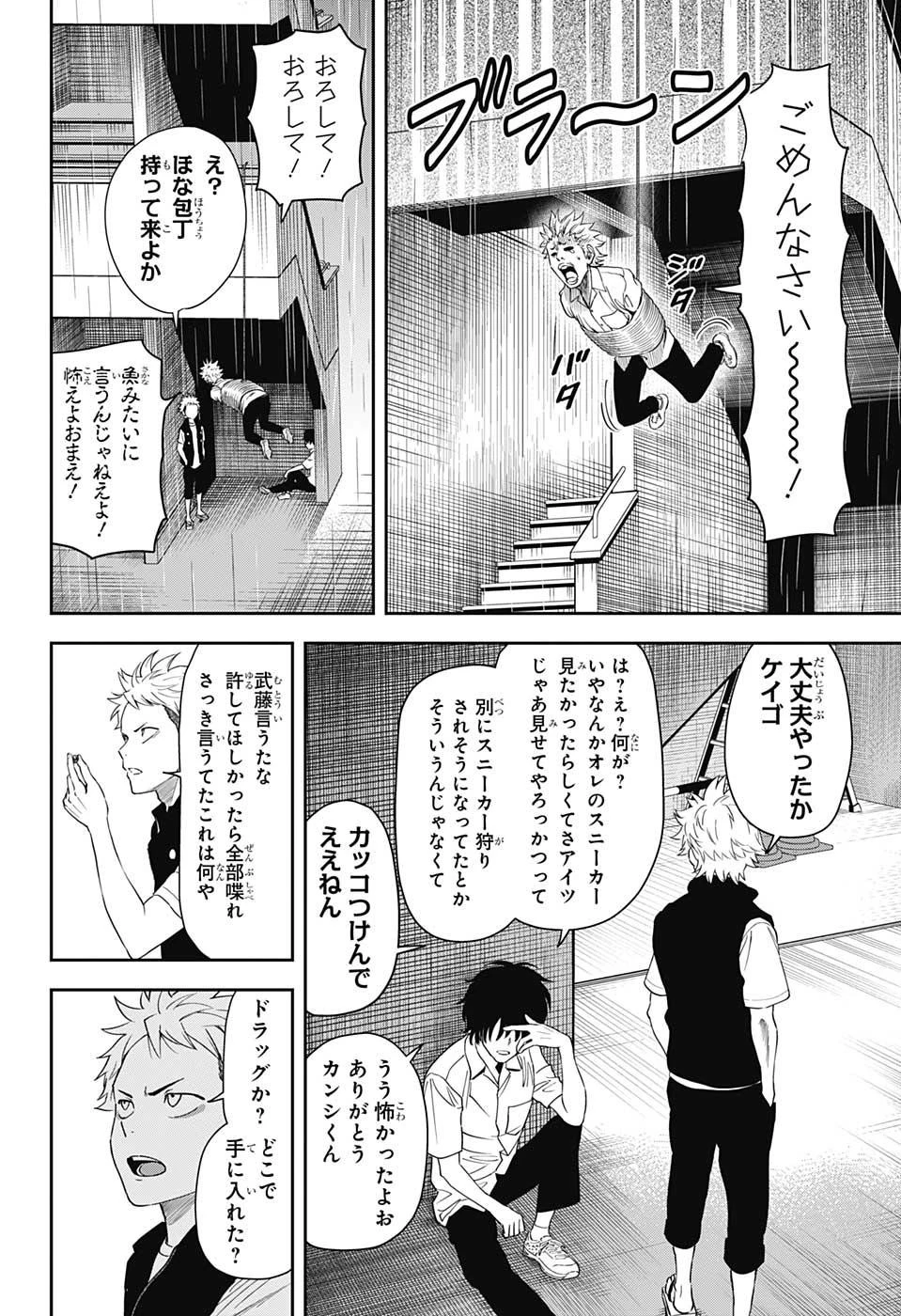 ウィッチウォッチ 第22話 - 6