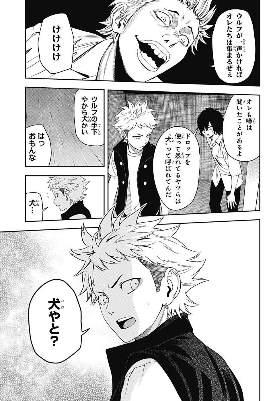 ウィッチウォッチ 第22話 - 9