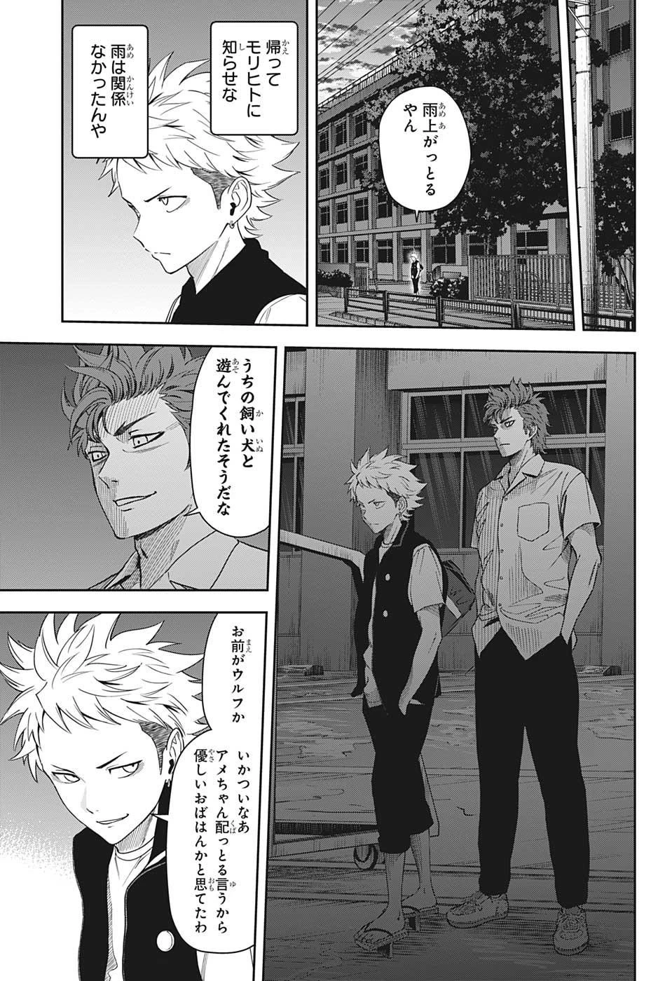 ウィッチウォッチ 第22話 - 17