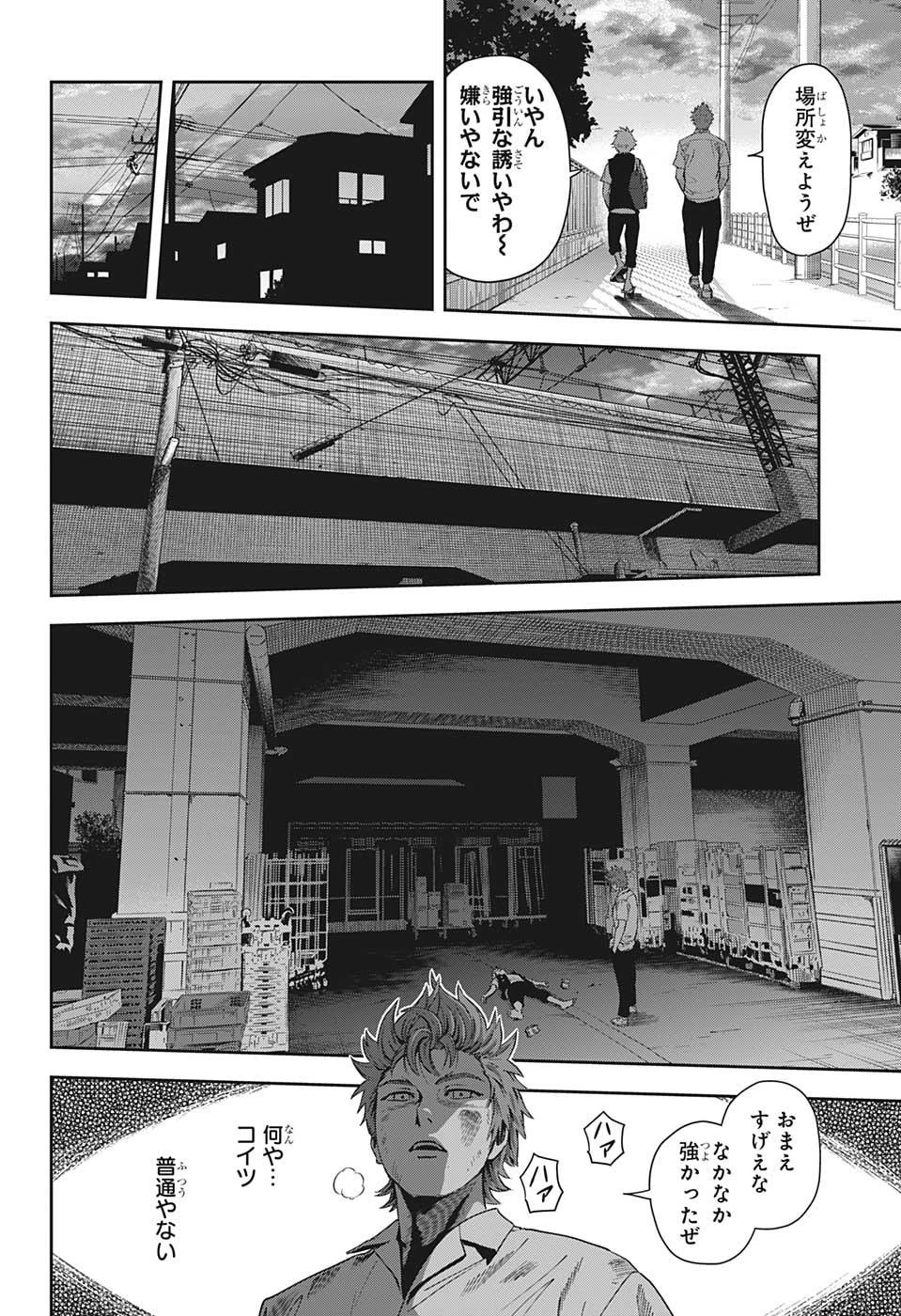 ウィッチウォッチ 第22話 - 18