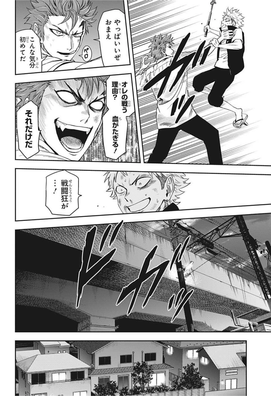 ウィッチウォッチ 第23話 - 6