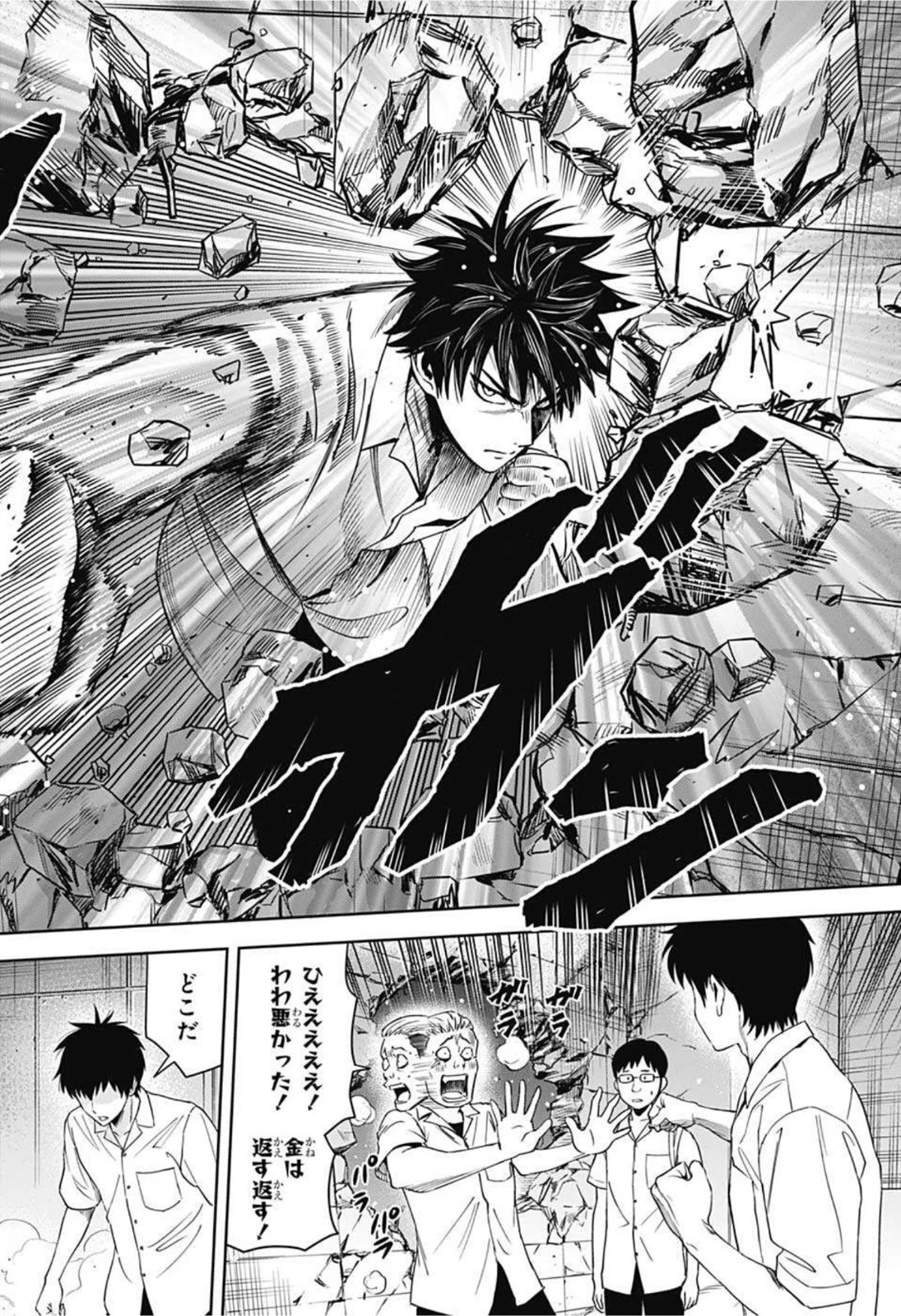 ウィッチウォッチ 第23話 - 18