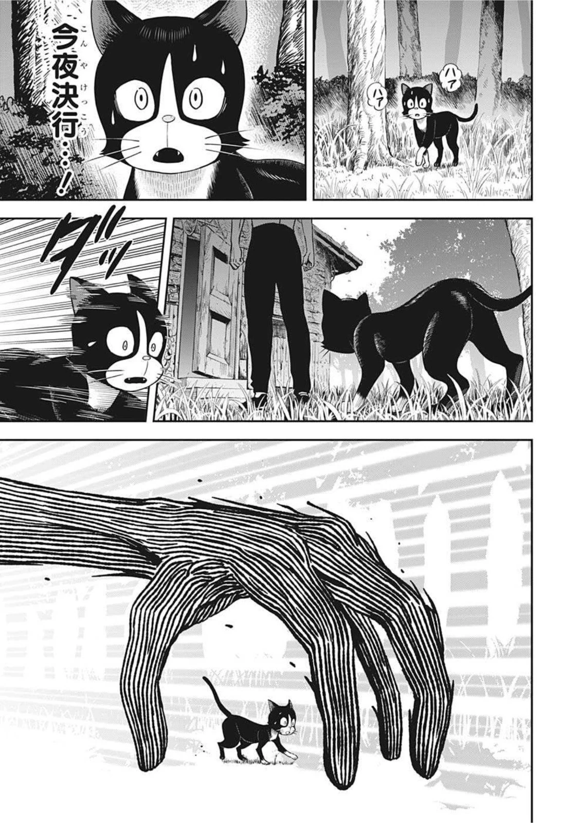 ウィッチウォッチ 第24話 - 15