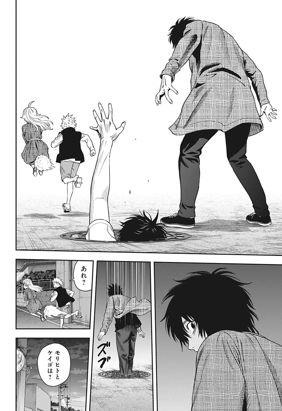 ウィッチウォッチ 第25話 - 10