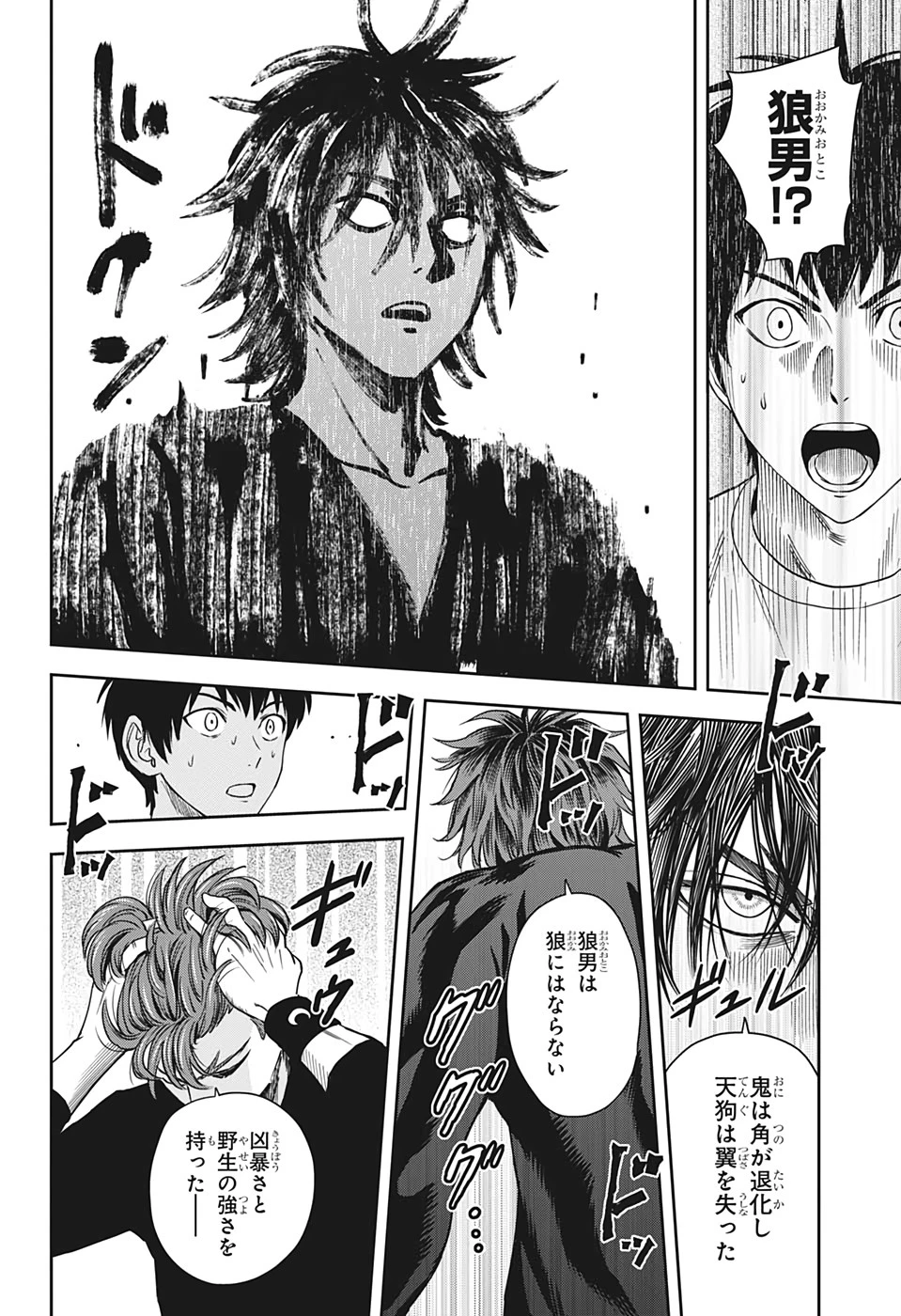 ウィッチウォッチ 第25話 - 16